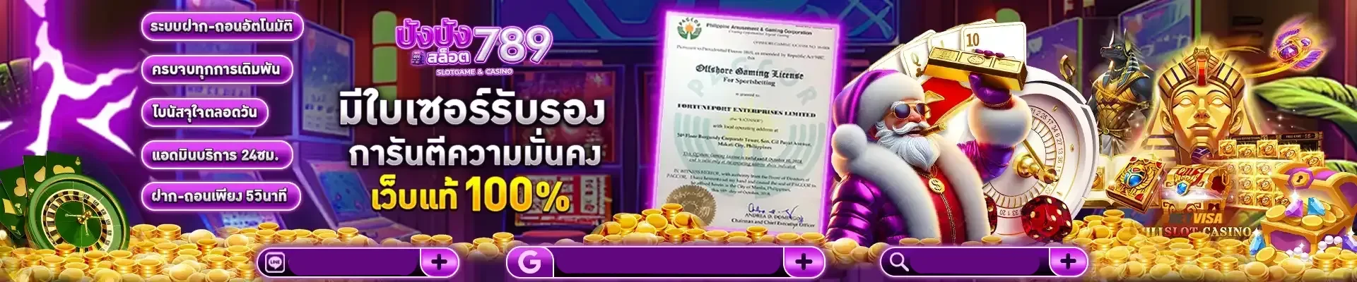 ปัง ปัง 789