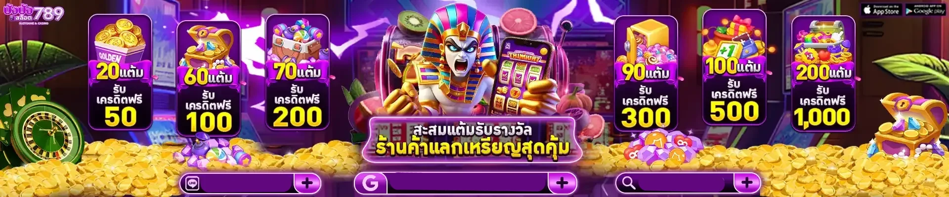 ปัง ปัง 789