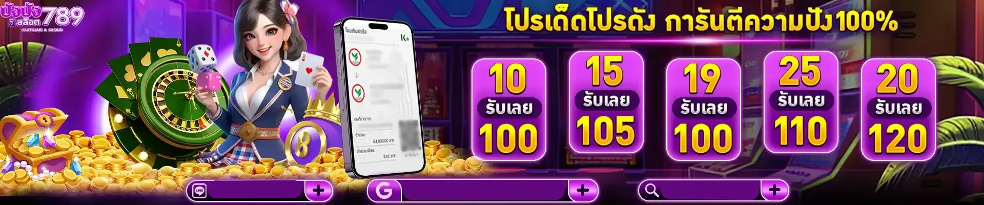 ปัง ปัง 789